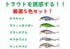 Ночная армейская рыболовная приманка форель гольян 5 цветов набор приманок легкий тонущий горный поток гольян 2.7 г