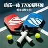 T700 Carbon Fiber Edgeless Pickleball Paddle, Smiley Hole Design, Professional Racket With Carry Cover