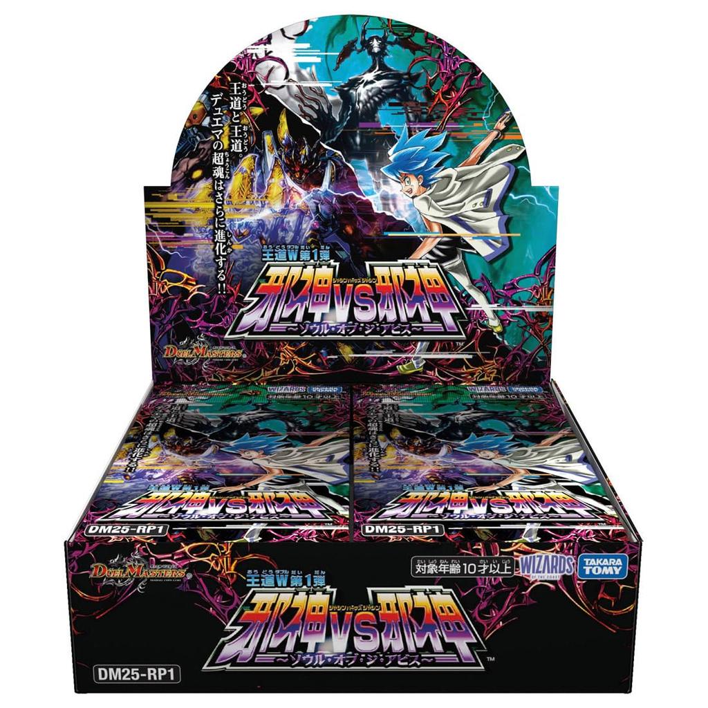 Duel Masters TCG DM25-RP1 Royal Road W Part 1 Evil God vs Evil God ~Soul of the Abyss~ BOX