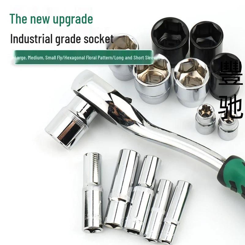 Многофункциональный набор трещоток и торцевых головок Fengchi