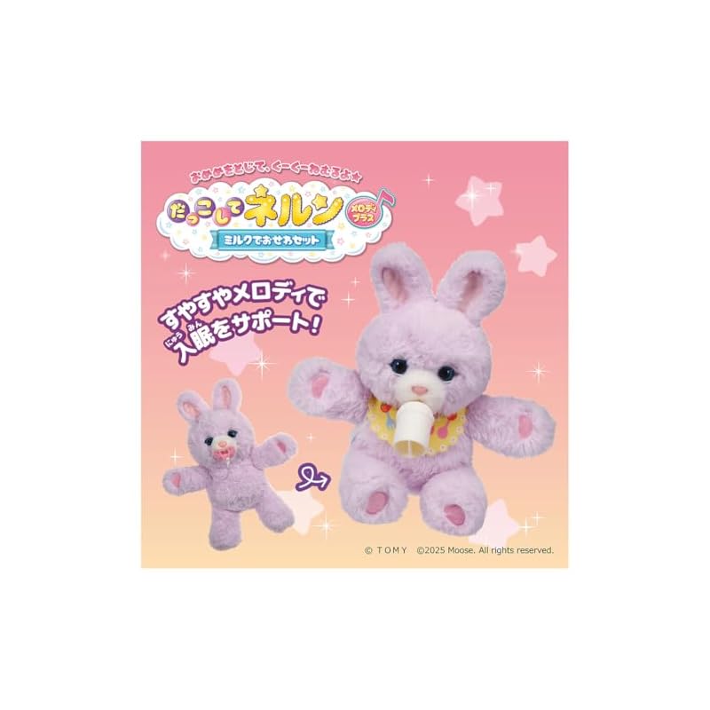 TAKARA TOMY Cuddle Nerun Melody Plus Набор для ухода за молоком