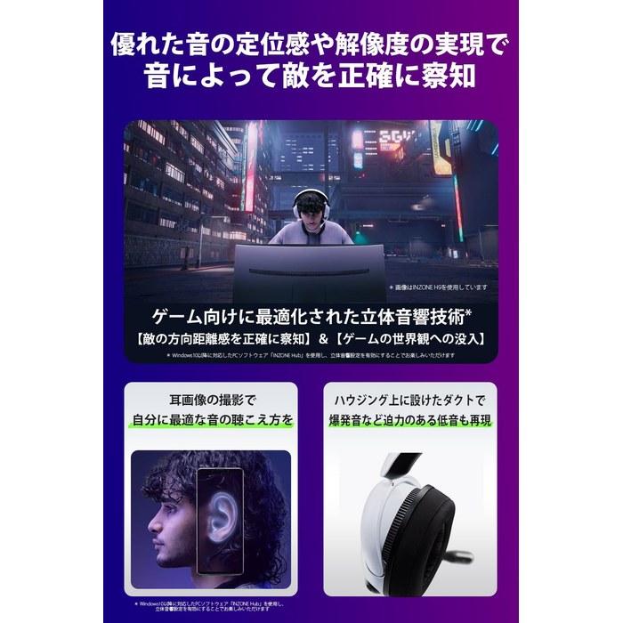 Sony INZONE H3 MDR-G300 Gaming Headset: Wired / 3D Audio / Low Latency / White