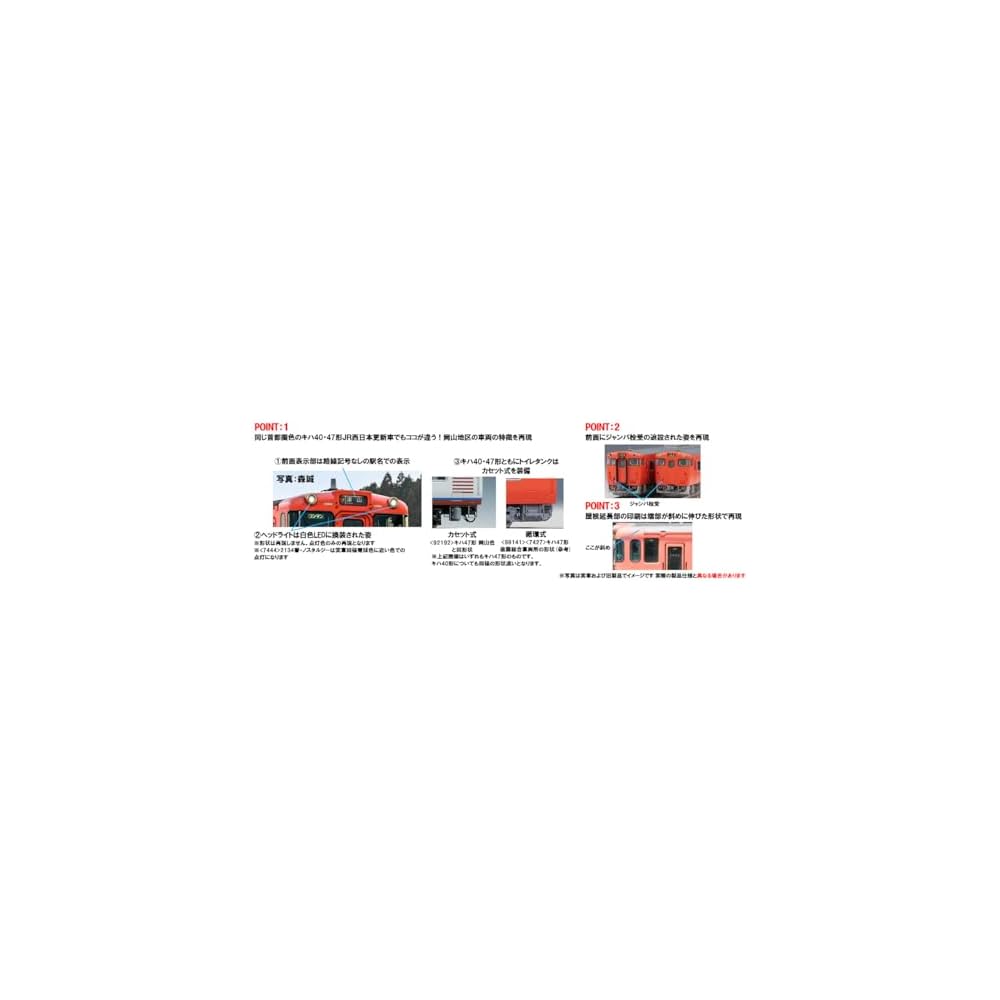 Tomytec TOMIX Масштаб N Серия JR Kiha 40 2000 JR West Обновленный Вагон, Городской Цвет, Дизельное Депо Окаяма, Модель Поезда M, Дизель-Поезд 7442