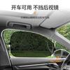 Car Summer Black Mesh Side Gear Car Sunscreen/Side Gear Rear Window Gear Unidirectional Perspective Sunshade Performance Good