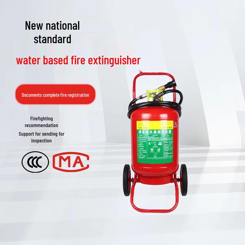 Trolley Water-Based Fire Extinguisher