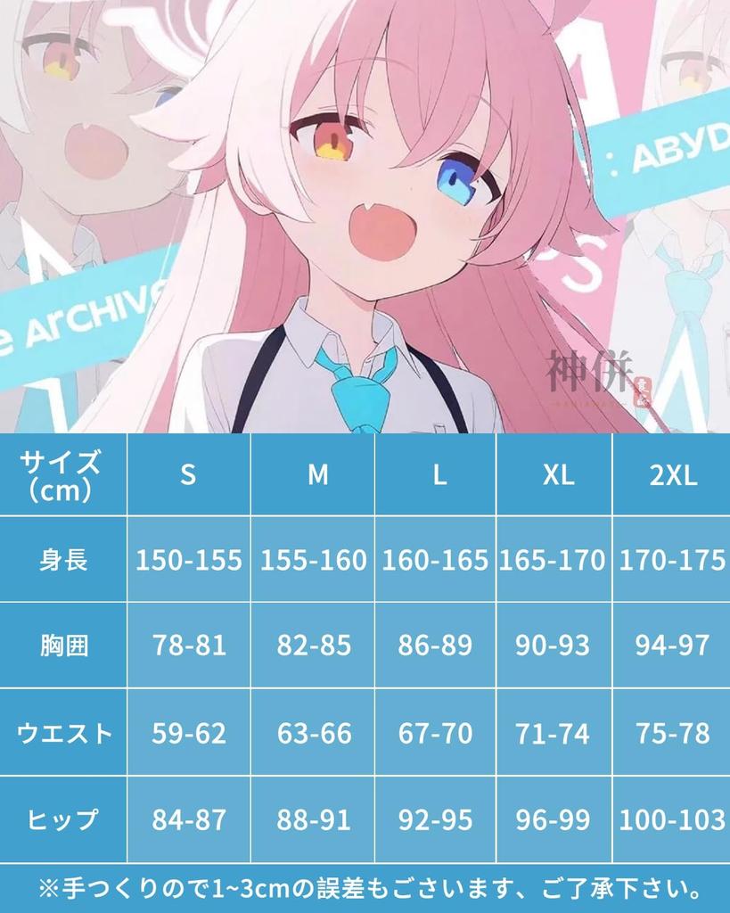 Таканаши Хосино Косплей с париком Abydos High School Blue Архив Косплей Костюм Взрослый Костюм Культурный Фестиваль Событие Костюм Сценическая Одежда