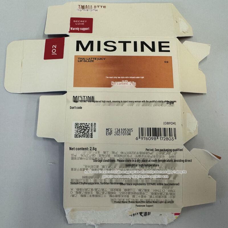Mistine Тайский молочный чай Водяной блеск для губ
