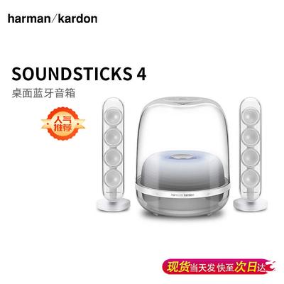 Bluetooth-колонка Harman Kardon SoundSticks 4, штекер CN (адаптер в комплекте)