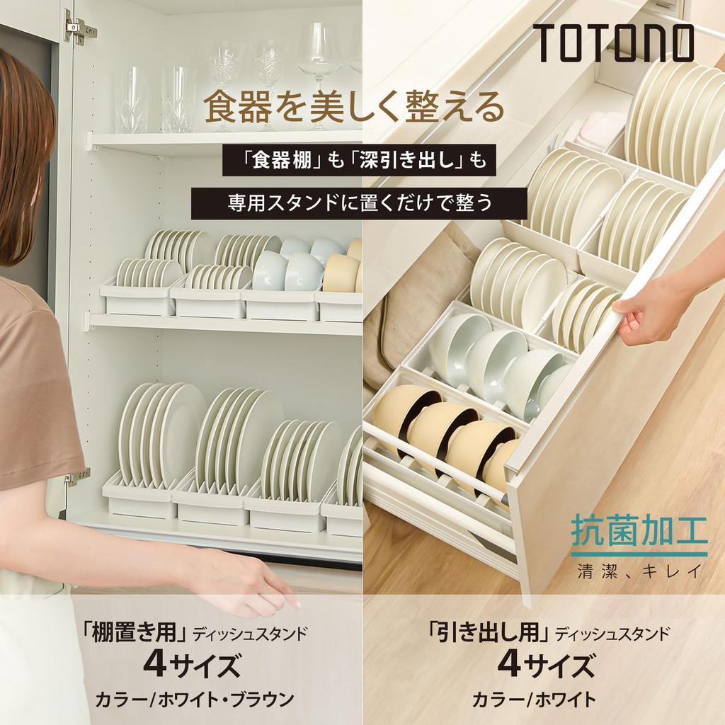 Richell TOTONO Bowl Stand Made In Dishwasher with Easy To Dish Storage Model 10006 Shelf-Mounted R, White, Japan, Safe, Handle, Use, Convenient,