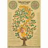 Дерево мудрости Исламский Коран Холст Картина Мусульманская Арабская каллиграфия Плакаты Печать Настенное искусство для гостиной Настенный декор Cuadros