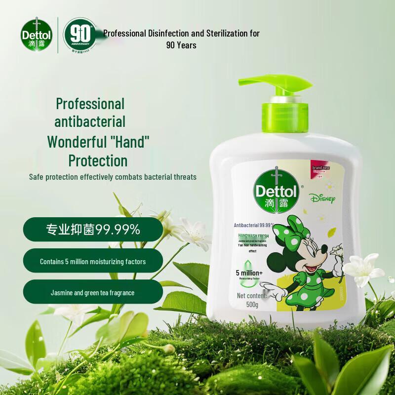 Dettol Disney Jasmine & Green Tea Antibacterial Hand Wash