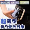 Тонкий складной с ручным открыванием и весом всего тепло и свет УФ компактный складной УФ мини УФ М52 Ультратонкий, плоский, зонт, легкий, компактный,