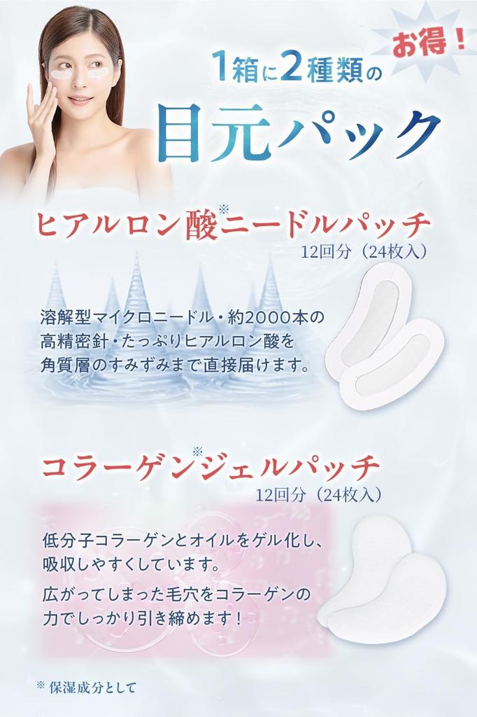 Гиалуроновая кислота Маска для глаз с игольчатыми патчами Патчи 12 Коллагеновые и Микроигольные Патчи Патчи для Под Между и Вокруг Унисекс [12 +