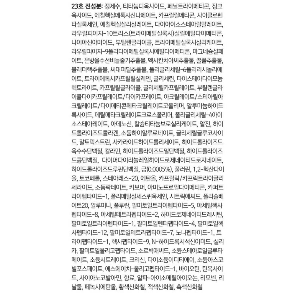 Cledbel Glow Power Lift V Кушон 13г, Нет. 23 + Черный (чехол для подушки), 1 кусок