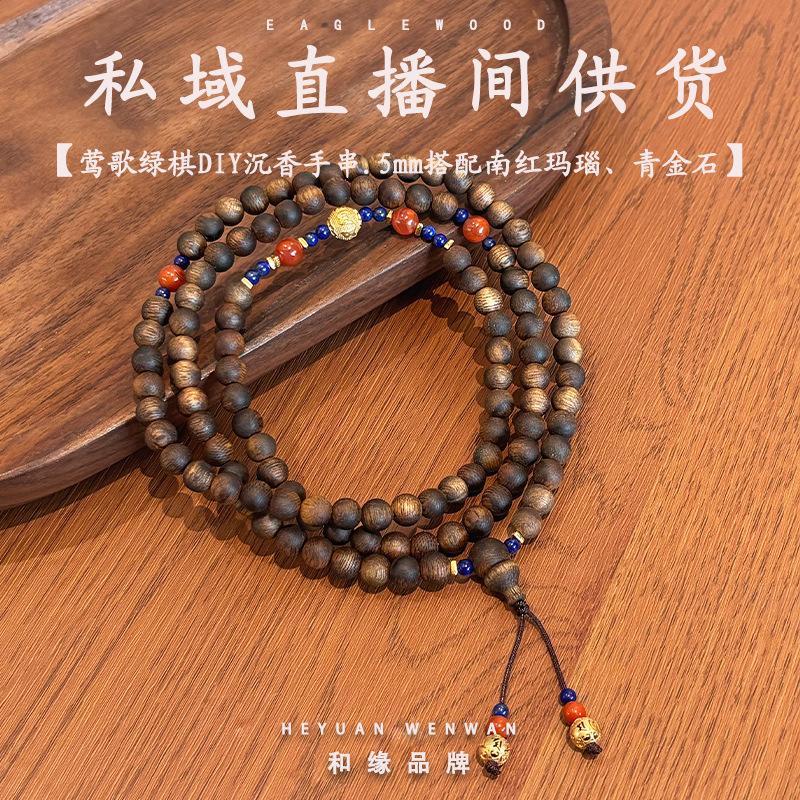 Natural agarwood DIY bracelet, Banbao bracelet, multi-specification agarwood bracelet, with spot batch order.