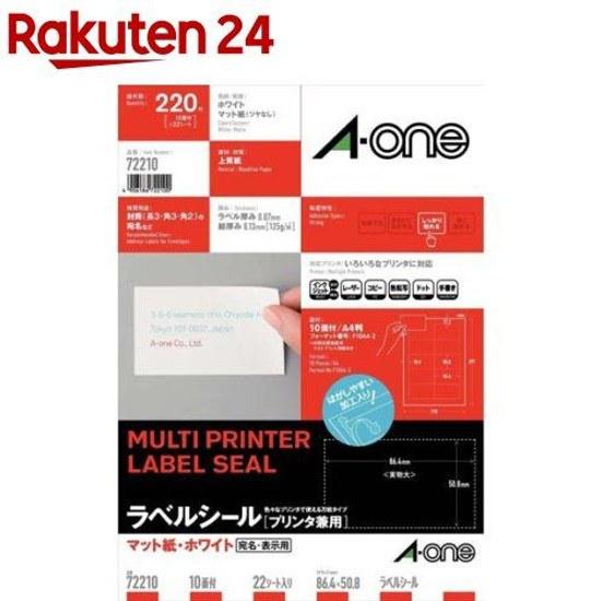 Aone Label Seal Address 10 Sheets 86.450.8mm Sheets)