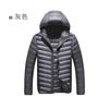 Fashionable Hooded Jacket Men's Light Down  Short Casual Versatile Cardigan Top