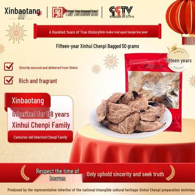 Xin Bao Tang Синьхуэй Выдержанная мандариновая корка