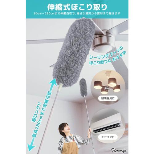 Tierneys Dust Collector, Dust Removal, Handy Mop, Extendable, Up To 280cm, High-Altitude Cleaning, Washable