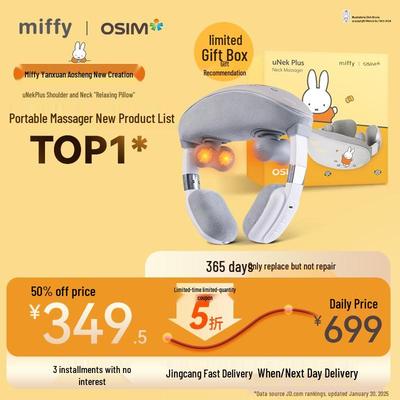 Портативный массажер для шеи OSIM, совместный бренд с Miffy