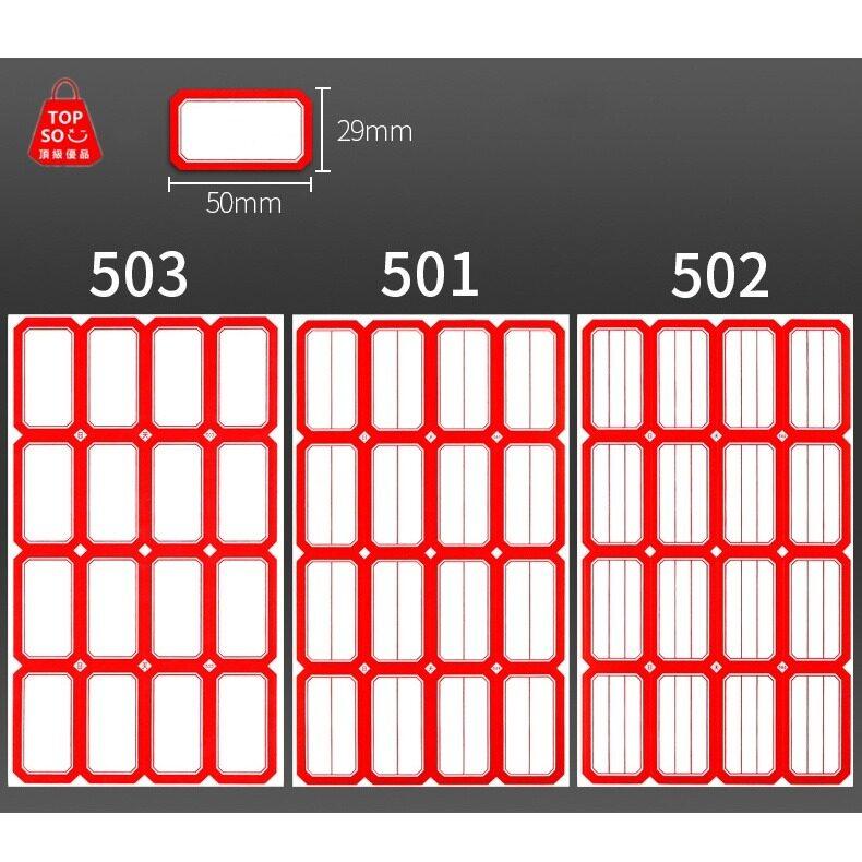 106 листов/400 шт. этикеток, самоклеящиеся наклейки, пустые самоклеящиеся ценовые наклейки для офиса