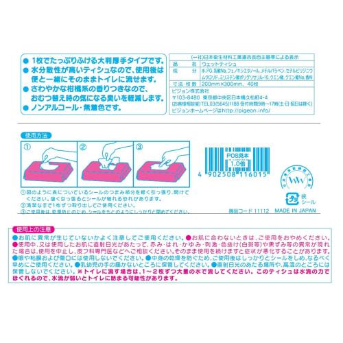 Большие толстые салфетки, которые можно смывать в унитаз, Habinase, 40 шт., уход за больными, для взрослых, для пожилых, с цитрусовым ароматом, безалкогольные, 200 x 300 мм,