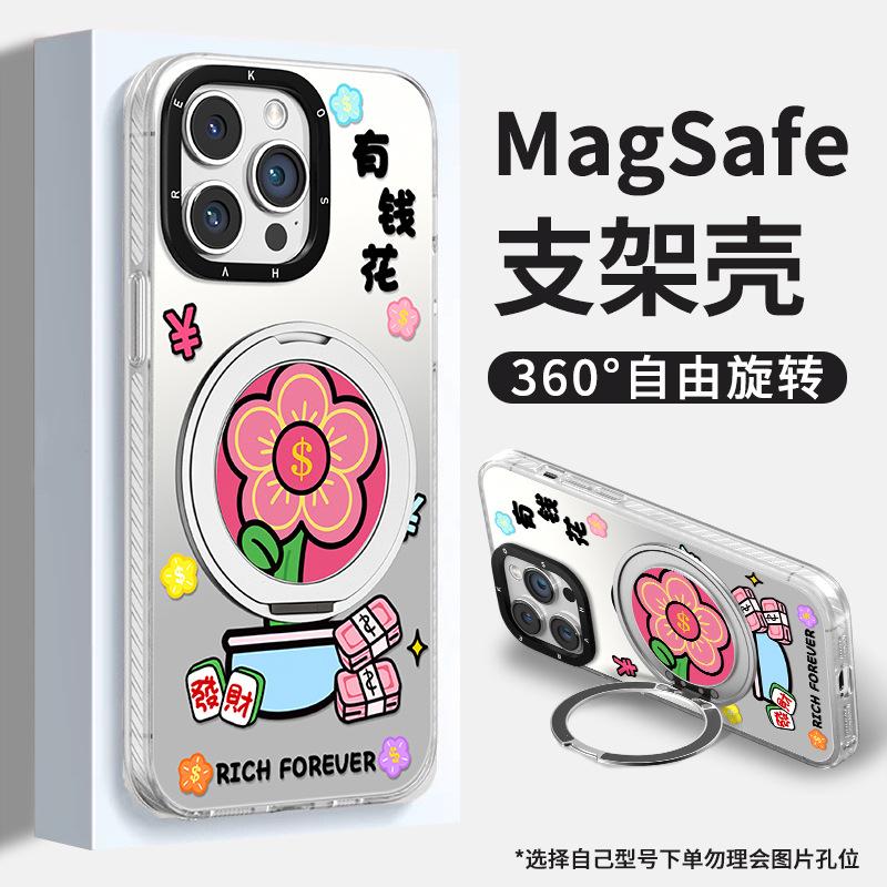 Магнитный держатель с цветами подходит для чехла мобильного телефона Apple 13promax iphone16 vitality IMD girl 15/14