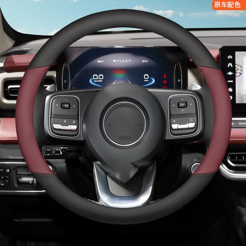 Leather Steering Wheel Cover for Great Wall Cannon Shanhai Cannon King Kong Cannon Anti-skid Handlebar Four Seasons Universal