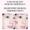 MILK TOUCH Glow Collagen Radiance Moisture Peel Off Pack 60ml