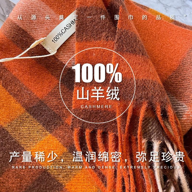 Классический клетчатый шарф из чистого кашемира оранжевого цвета двусторонний женский зимний подарок