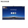 MAXHUB V7 Classic 65-дюймовая интерактивная панель (Китайская версия)