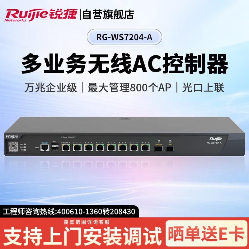 Ruijie RG-WS7204-A Multi-Service Wireless Controller