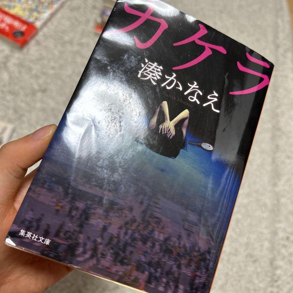 [Б/У] Коллекция тайн Канаэ Минато, 7 томов