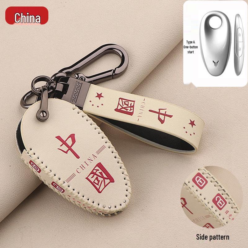 2023 Набор ключей Lantu Chasing Light - Бесплатный защитный кожаный чехол для ключа автомобиля