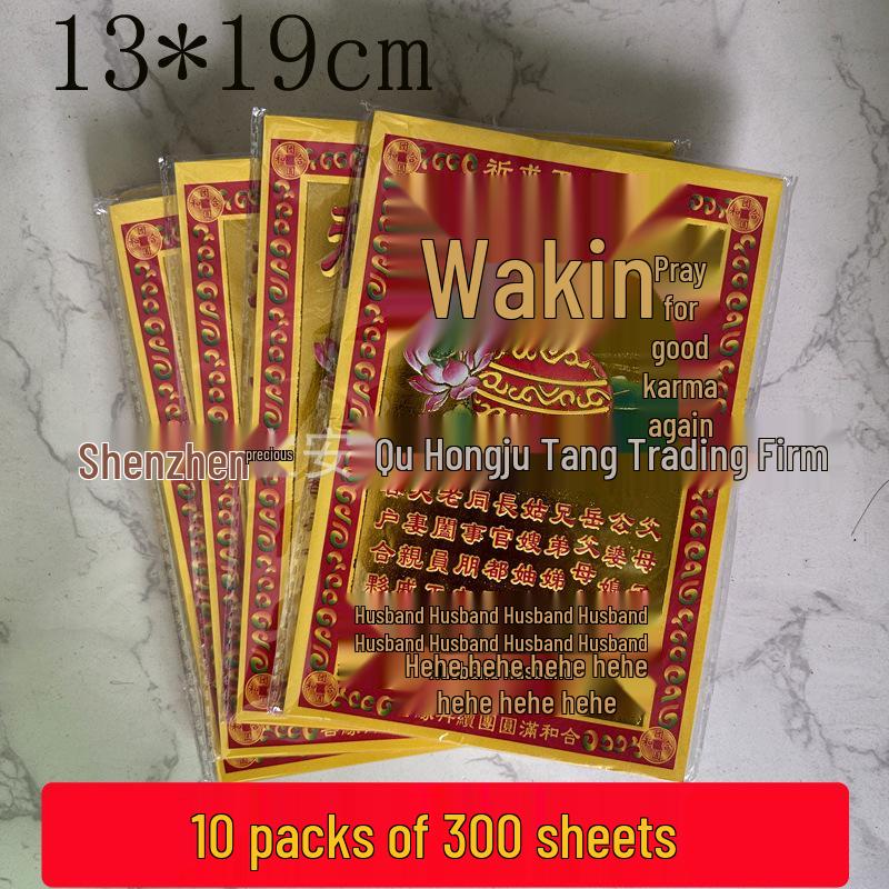 Xiaoman Jinhéhe Single-Sided Gold Seven-Color Paper, 10 Packs of 300 Sheets
