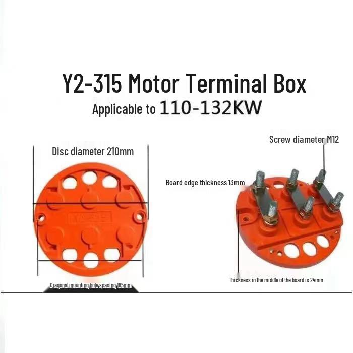 Клеммная колодка двигателя Y2/YE2 для модели Y2 63-355, аксессуары