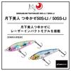 Daiwa Sinking Pencil Gekkabijin Tsuyukaze LI Max Laser 50SS-LI