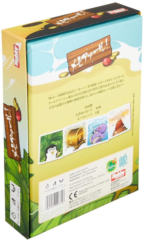 Hobby Japan Japanese Version for Ages 8 and Board Game Memoir! (for 2-4 Players, 10-20 Minutes, Up)