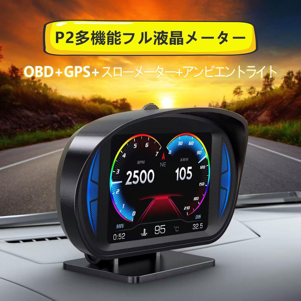 HUD Проекционный дисплей Тахометр OBD2 + GPS Двойная совместимая система, Мульти-автомобильный P2, Переключаемый USB