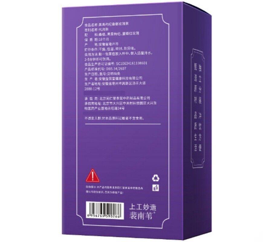 Черный Фруктовый Дереза Шелковица Роза Чай Женский Чай