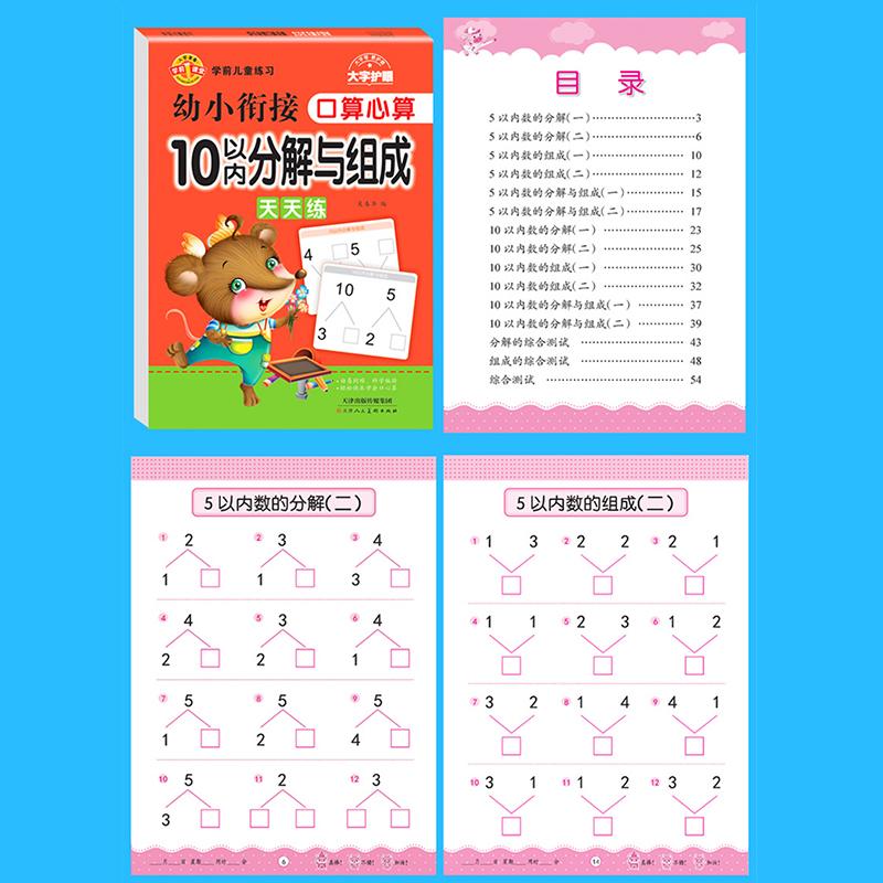 Oral And Mental Arithmetic Exercises Within 10-100 Addition And Subtraction Mathematical Training Complete Set Of Question Cards