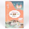 [Contains Natural Mineral Hot Spring Ingredients] Foot Sheets with Bisamin and Hot Springs, Natural Tree Sap, Easy Spa Experience At Home, Yunohana In