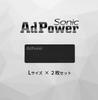 AdPower Sonic AdPower Sonic Sound Quality Improvement Sheet for Audio Equipment and Instruments Static Electricity Removal Supervised by Recording