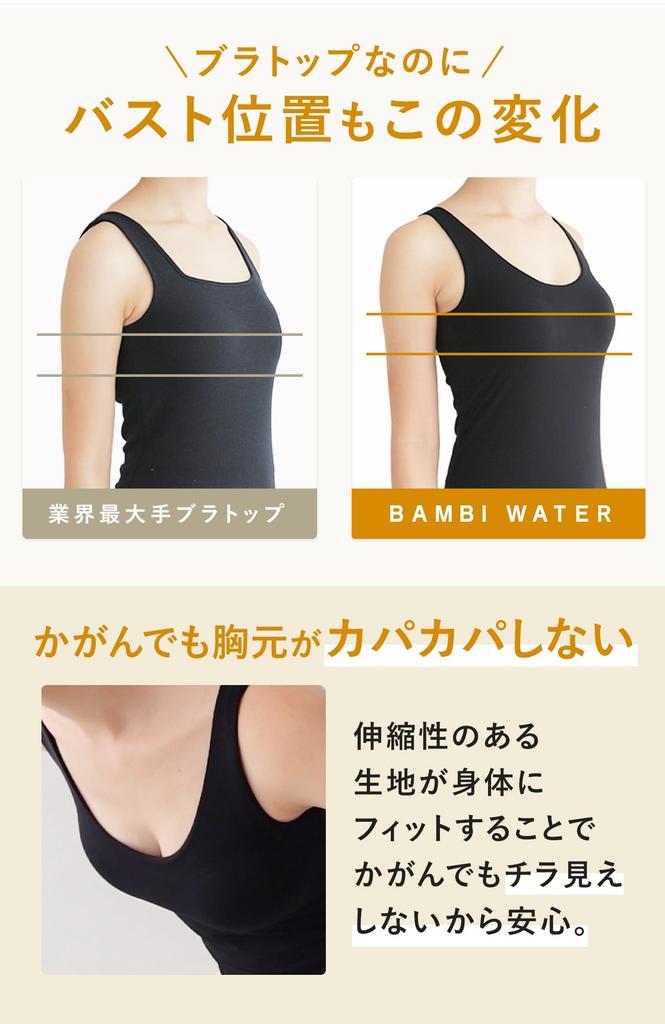 Топ-бра Bambi Water, Майка с чашками, [Запатентованное] Женское корректирующее белье, Нижнее белье (M, Нейтральный бежевый)