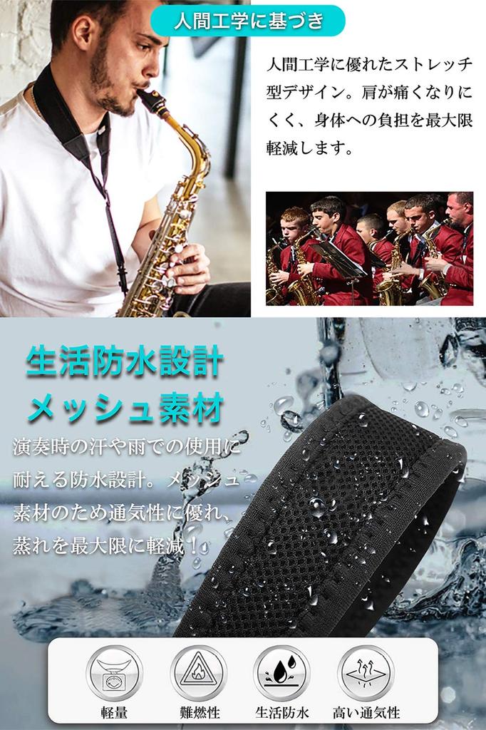 Mitsui Saxophone Strap Alto Tenor Model MS-01