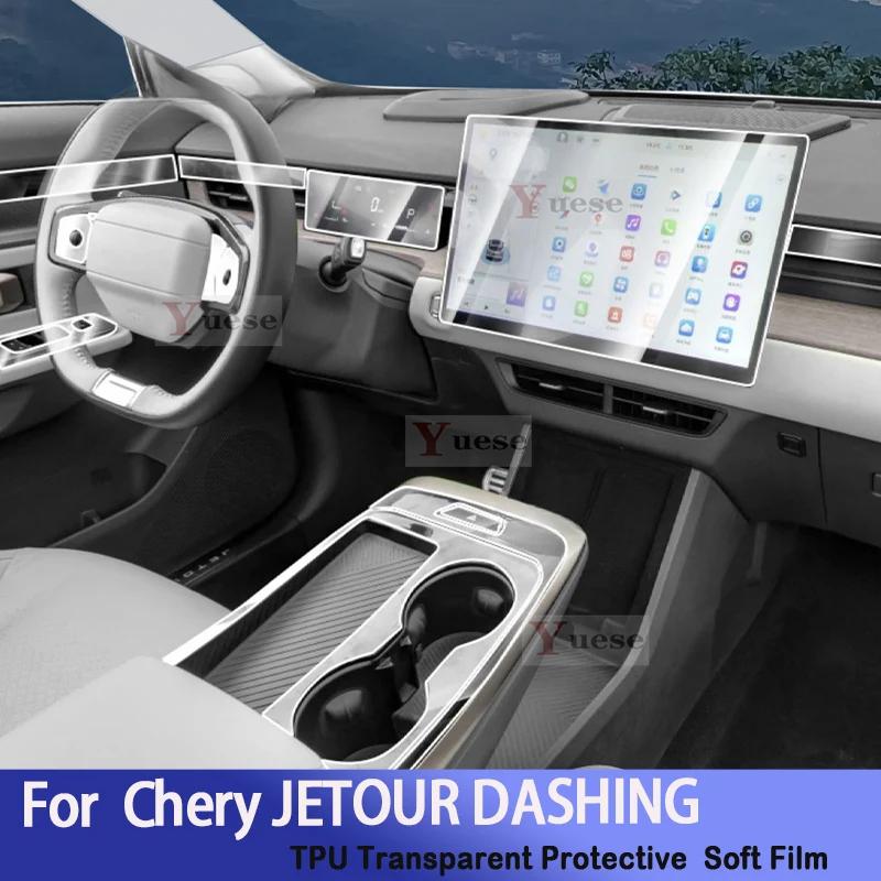 Для Chery JETOUR DASHING () Прозрачная защитная пленка из ТПУ для центральной консоли автомобиля, наклейка против царапин для интерьера