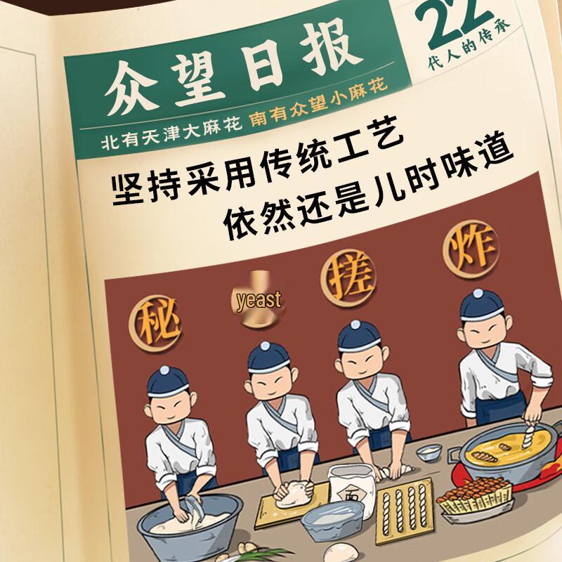 Соленые хрустящие пончики из водорослей Zhongwang