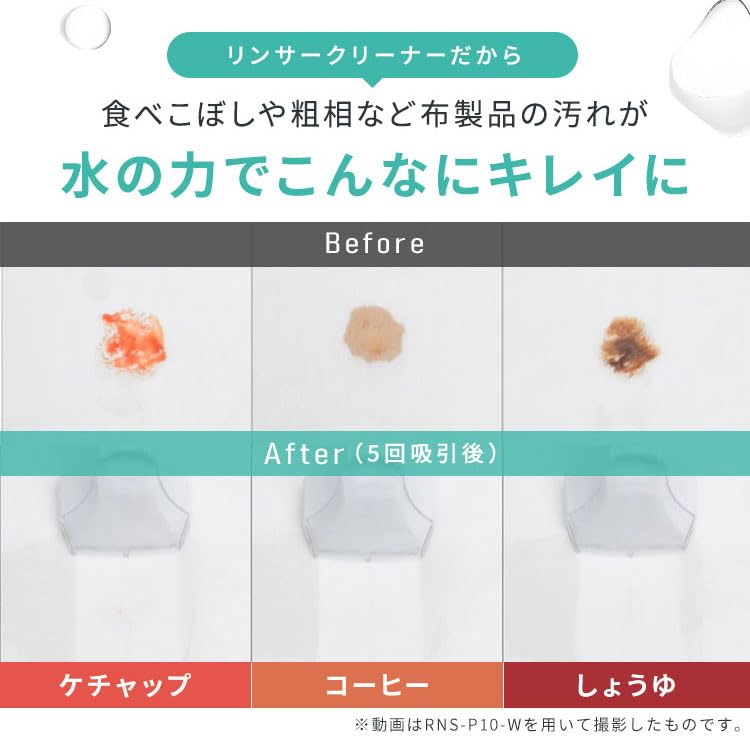 Iris Ohyama Rinser Automatic Pump Type Lightweight Powerful Suction Stain Cloth Brush Head Head Easy Water Inlet White [2024 Model] Cleaner, & Model,