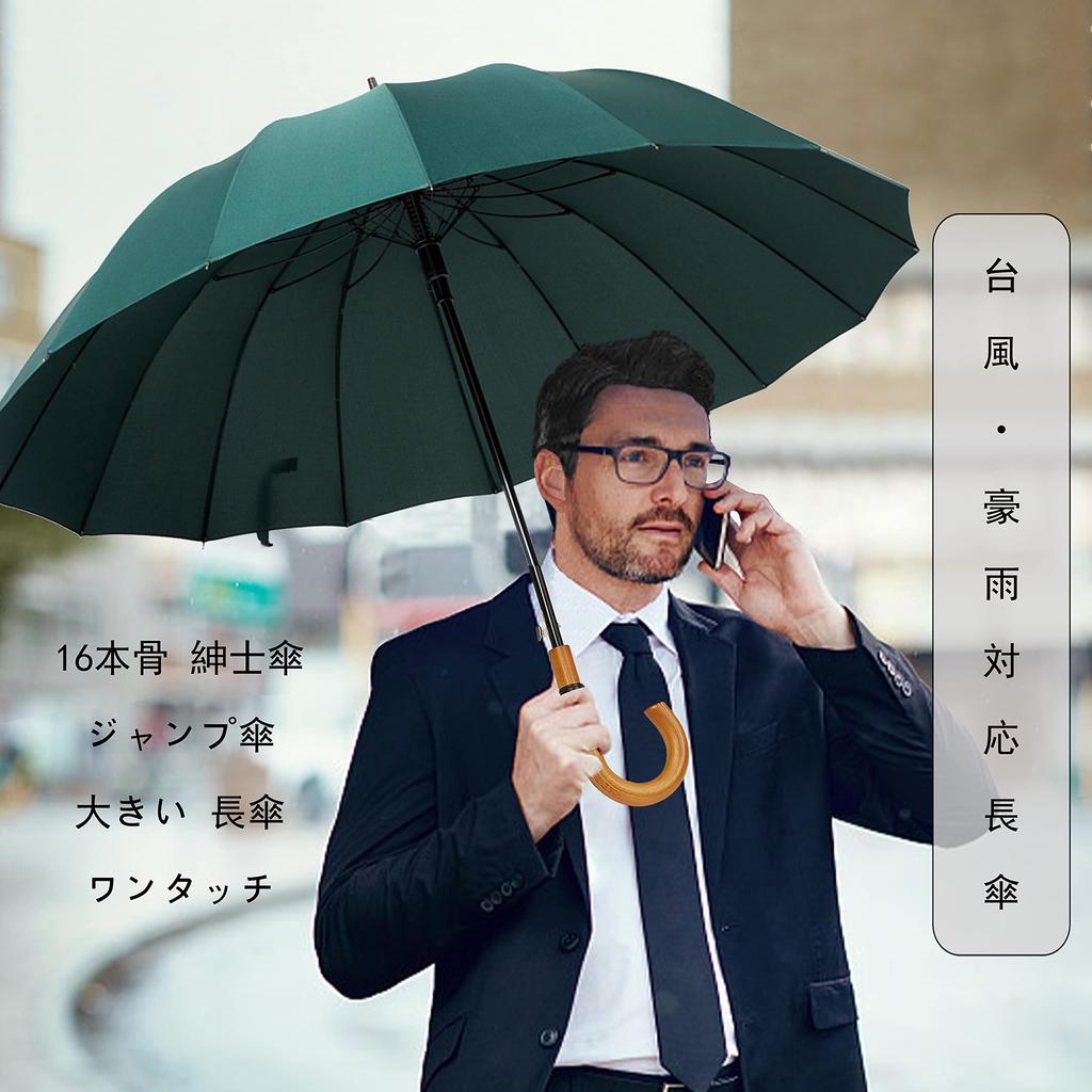 Зонт Lakumai Long 16 Large Water Strong Wind Large защищает от дождя, чехол для хранения, мужской зонт, зонт для джентльмена, ребра,