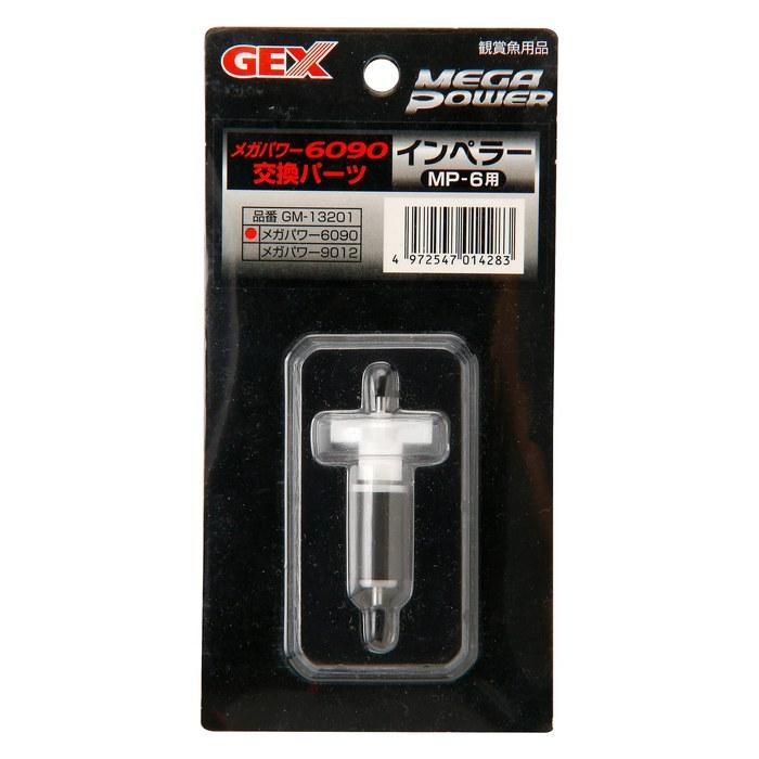 GEX MegaPower GM-13201 Крыльчатка для MP-6 x 4